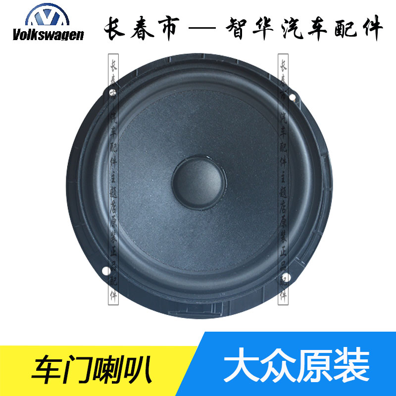 原厂新老款宝来速腾高尔夫4高6高7车门喇叭门里板低音喇叭扬声器|ruв категории автомобиль/товаров/аксессуары/переоснащение, Автомобильная аудио - видео/средства электронной/приборов, Автомобильная аудио - видео, автомобильный гудок/сопрано голову - от Buy2taobao.com для оказания профессиональной услуги покупки агента Taobao