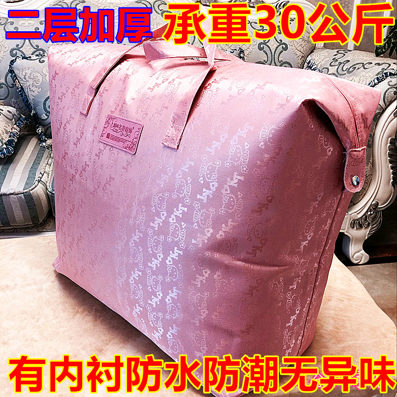 装被子的袋子手提幼儿园棉被子收纳袋牛津布搬家收纳袋整理袋衣物在类目 收纳整理, 家庭防尘用具, 被子防尘袋中 - 来自Buy2taobao.com提供专业的淘宝代购服务