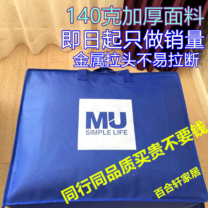 quilt with cotton wadding packing Bagged quilt Storage bag Non-woven fabric Finishing Bag portable Home textiles Outsize Dust bag Moisture-proofin the Storage consolidation , Household appliances dust , Quilt dust bag category - from Buy2taobao.com to provide professional Taobao agent buy service