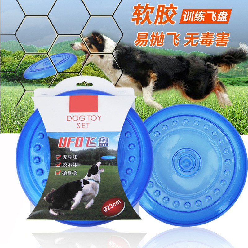 柔软橡胶狗飞盘耐咬边牧狗飞碟训练金毛拉布拉多中大型犬宠物玩具在类目 宠物/宠物食品及用品, 猫/狗玩具, 发声玩具中 - 来自Buy2taobao.com提供专业的淘宝代购服务
