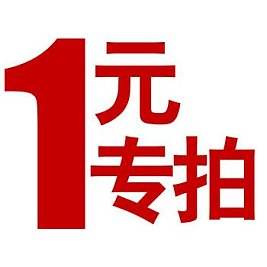 配件 一元起拍 专用 通用 配件 拍前联系旺旺|msdalam kategori perkakasan/alat, jentera perkakasan, Lain perkakasan mekanikal (baru) - dari Buy2taobao.com untuk memberikan perkhidmatan ejen Taobao profesional membeli