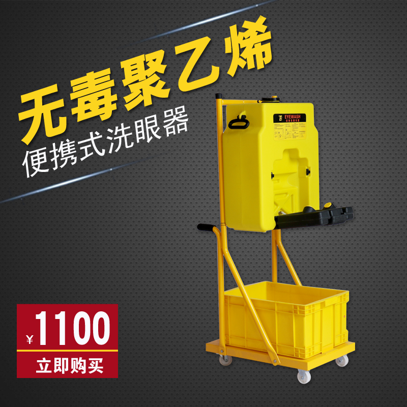 Wall Eyewash 14 gallon 53L portable move Plastic Wall mounted Eyewashin the Hardware/Tool , Construction of protection , Eye,Face Protection , Emergency shower and eyewash equipment category - from Buy2taobao.com to provide professional Taobao agent buy service