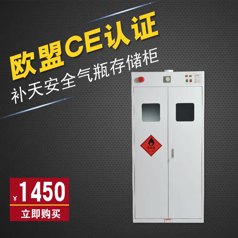 Sky Steel Combustible Combustible Acetylene oxygen Methane Industry Gas Fire prevention and explosion prevention gas cabinetin the Business/Office Furniture , Shelf/Showcase , Other shelves category - from Buy2taobao.com to provide professional Taobao agent buy service