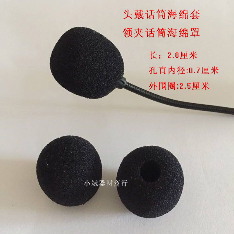 熱銷小蜜蜂頭戴話筒帽領夾麥克風防風套頭帶套胸麥衣領咪球海綿罩在類目 影音電器, 影音家電配件, 麥克風/話筒配件, 咪罩中 - 來自Buy2taobao.com提供專業的淘寶代購服務