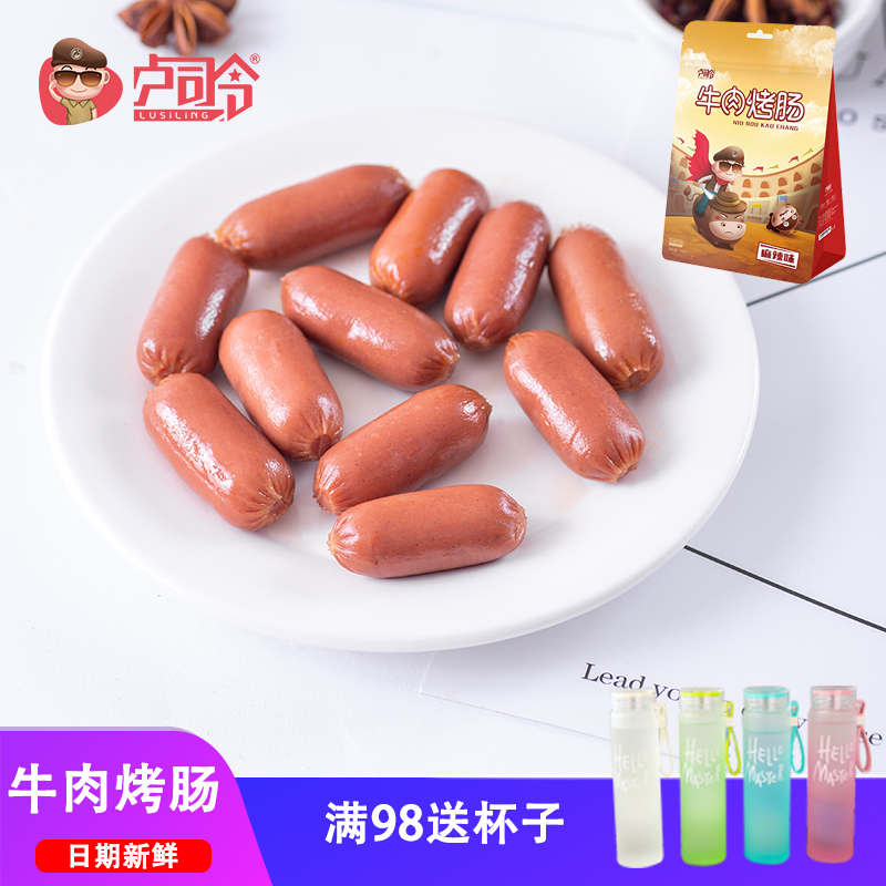 卢司令牛肉烤肠】即食牛肉小香肠办公室零食台式烧烤肠休闲小吃在类目 零食/坚果/特产, 牛肉干/猪肉脯/卤味零食, 牛肉类中 - 来自Buy2taobao.com提供专业的淘宝代购服务