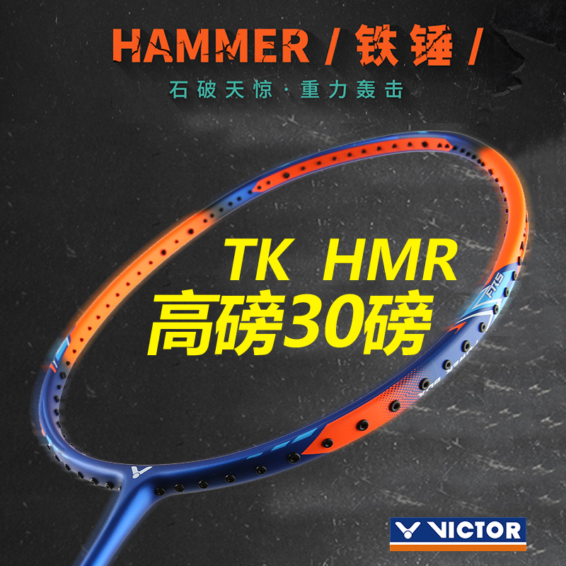 victor胜利羽毛球拍超轻高磅突击铁锤维克多全碳素进攻单拍TK HMR在类目 运动/瑜伽/健身/球迷用品, 羽毛球, 羽毛球拍中 - 来自Buy2taobao.com提供专业的淘宝代购服务