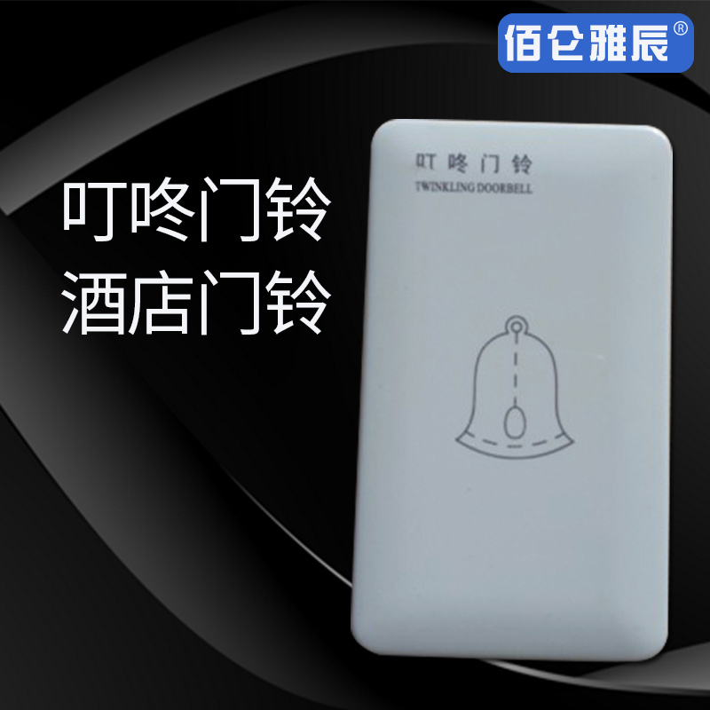 communication Ding dong doorbell Hotel doorbell,Electronic house number,in the Electronic/Electrician , Switch , Doorbell switch category - from Buy2taobao.com to provide professional Taobao agent buy service