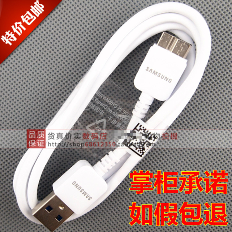 S5 Samsung note3 P900 Original sm-n9008 p905 Flat P901 Charger G9008V data linein the 3C Digital Accessories, Digital peripheral , Data line category - from Buy2taobao.com to provide professional Taobao agent buy service