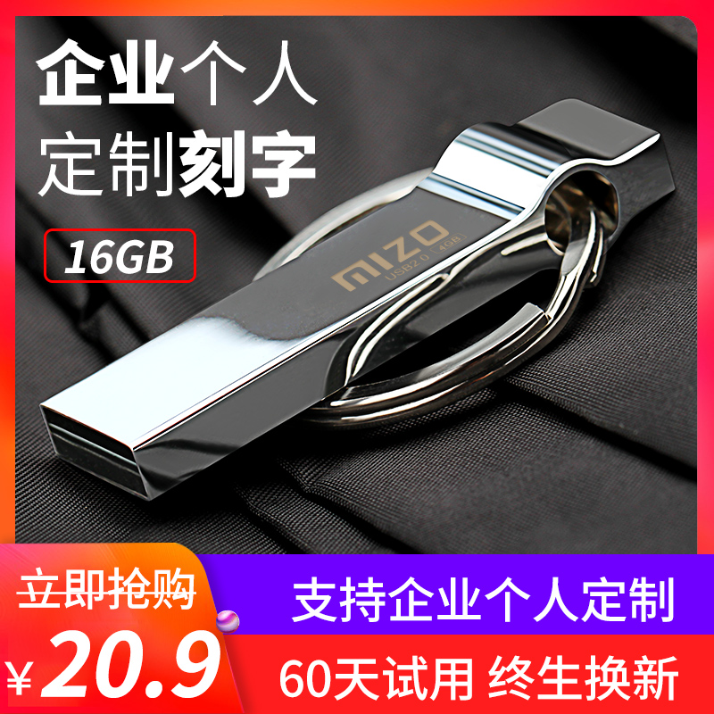 The rice Zhuo USB drive 16G high speed waterproof Lettering Metal 16g U disk personality customized logo enterprise Business giftsin the Flash Cards/U disk/Storage/HDD, U disk category - from Buy2taobao.com to provide professional Taobao agent buy service