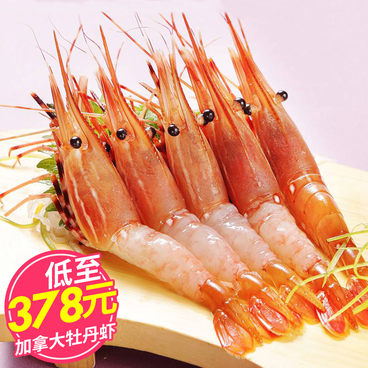 深海野生进口鲜活生鲜冷冻加拿大牡丹虾日料生食刺身寿司即食1KG在类目 水产肉类/新鲜蔬果/熟食, 海鲜/水产品/制品, 虾类, 虾类制品中 - 来自Buy2taobao.com提供专业的淘宝代购服务