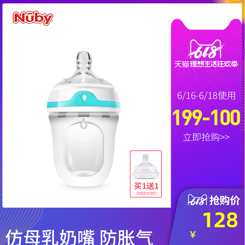 美国Nuby 婴儿硅胶奶瓶 宝宝防胀气宽口径防摔硅胶奶瓶在类目 尿片/洗护/喂哺/推车床, 奶瓶/奶瓶相关, 奶瓶中 - 来自Buy2taobao.com提供专业的淘宝代购服务