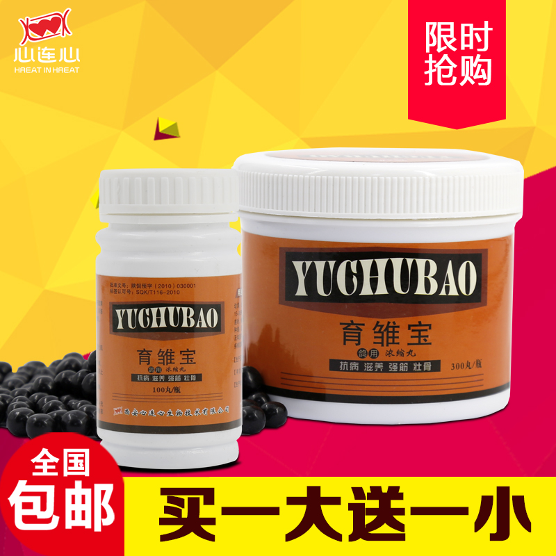 心连心鸽药大全鸟营养幼鸽丸赛鸽壮骨品信鸽子药品用品育雏宝包邮在类目 宠物/宠物食品及用品, 鸟类及用品, 鸟食中 - 来自Buy2taobao.com提供专业的淘宝代购服务
