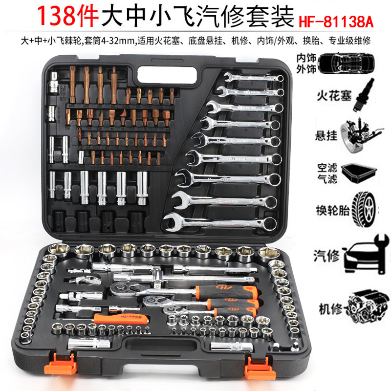 Owen kit Repair Sleeve Automobile Service fast wrench kit Set multi-function combinationin the Hardware/Tool , Hand Tools , Tool Packs , Packs category - from Buy2taobao.com to provide professional Taobao agent buy service