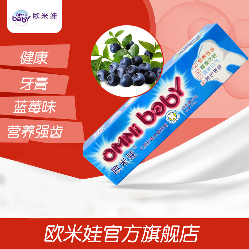 天貓正品 寶寶兒童護龈水晶牙膏(藍莓)50g在類目 尿片/洗護/餵哺/推車牀, 牙膠/牙刷/牙膏, 牙膏中 - 來自Buy2taobao.com提供專業的淘寶代購服務