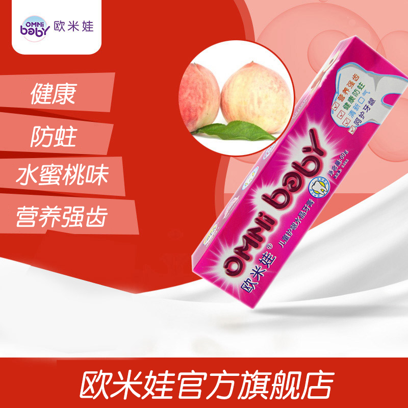 天猫正品儿童护龈水晶牙膏(水蜜桃)50g 防蛀护齿 宝宝水果味在类目 尿片/洗护/喂哺/推车床, 牙胶/牙刷/牙膏, 牙膏中 - 来自Buy2taobao.com提供专业的淘宝代购服务