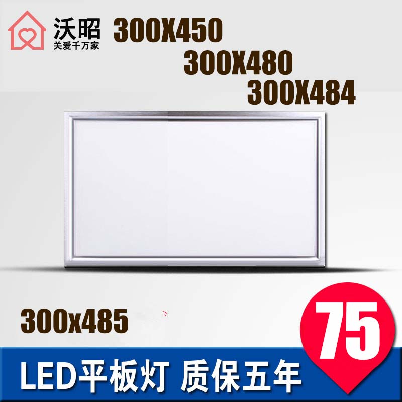 集成吊顶300X480led灯厨房卫生间300X480铝扣板30x48平板灯在类目 家装主材, 集成吊顶, 电器模块, 照明模块中 - 来自Buy2taobao.com提供专业的淘宝代购服务