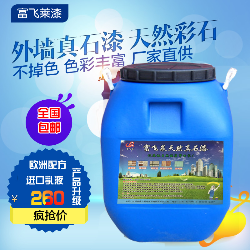 外墙涂料防水真石漆 升级,进口乳液 全国包邮|msdalam kategori bahan binaan asas, Cat (cat getah), Exterior Wall Paint - dari Buy2taobao.com untuk memberikan perkhidmatan ejen Taobao profesional membeli