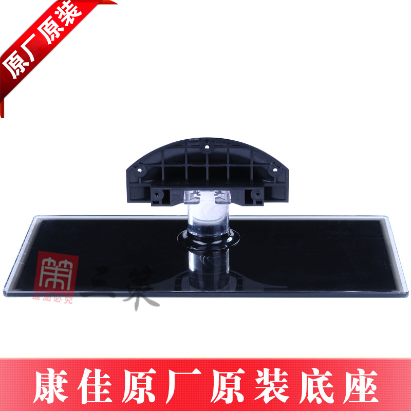 原装康佳电视机LED32HS11 LED32HS11PD LED37HS11PD专用底座 支架在类目 大家电, 大家电配件, 电视机配件, 电视机架中 - 来自Buy2taobao.com提供专业的淘宝代购服务