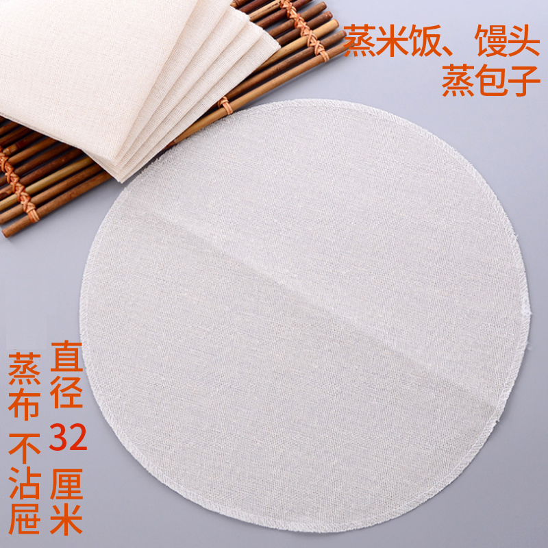 thickening pure cotton Tray cloth circular diameter 32cm Steamed rice Steamed cloth Steamer mat Tray cloth Repeat Usein the Kitchen/Cooking utensils , Kitchen Gadgets/Kitchen storage , Other category - from Buy2taobao.com to provide professional Taobao agent buy service