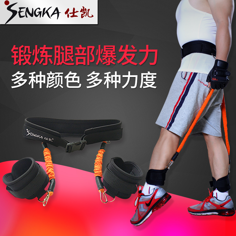 sengka仕凱 彈跳訓練繩訓練器拉力繩拉力器 籃球排球網球彈跳訓練在類目 運動/瑜伽/健身/球迷用品, 踏步機/中小型健身器材, 拉力繩/拉力器中 - 來自Buy2taobao.com提供專業的淘寶代購服務
