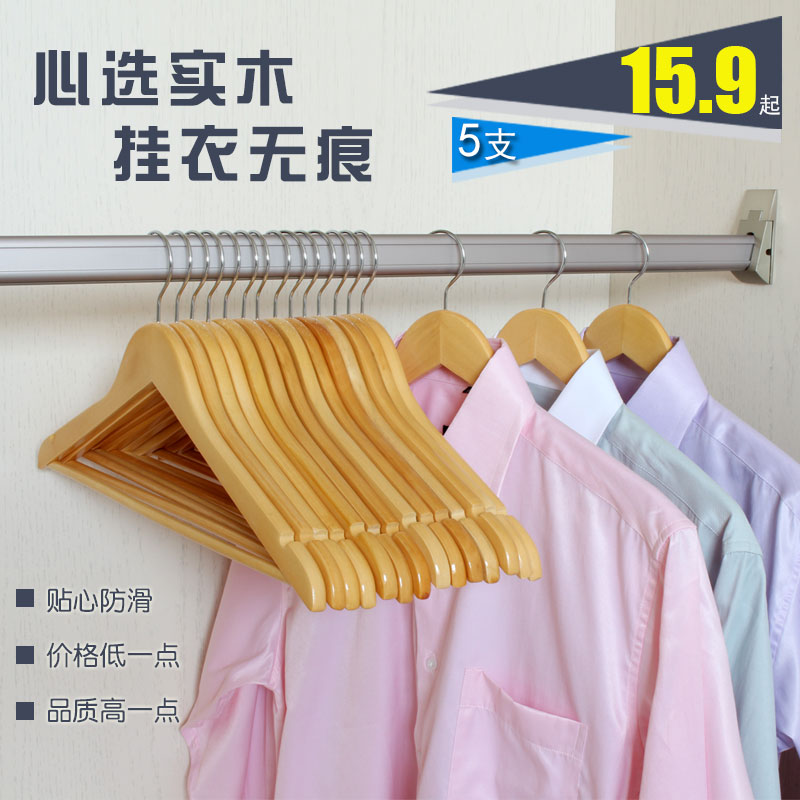 家用實木衣架複古挂衣架成人衣服架家用木制無痕衣撐木質防滑褲架在類目 收納整理, 衣物洗/曬/護理用具, 衣架中 - 來自Buy2taobao.com提供專業的淘寶代購服務