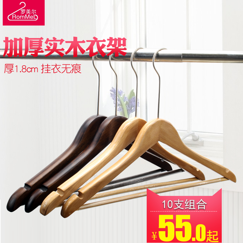 罗美尔加厚款衣架子家用木质挂衣架实木衣架晾衣架服装店加粗衣撑在类目 收纳整理, 衣物洗/晒/护理用具, 衣架中 - 来自Buy2taobao.com提供专业的淘宝代购服务
