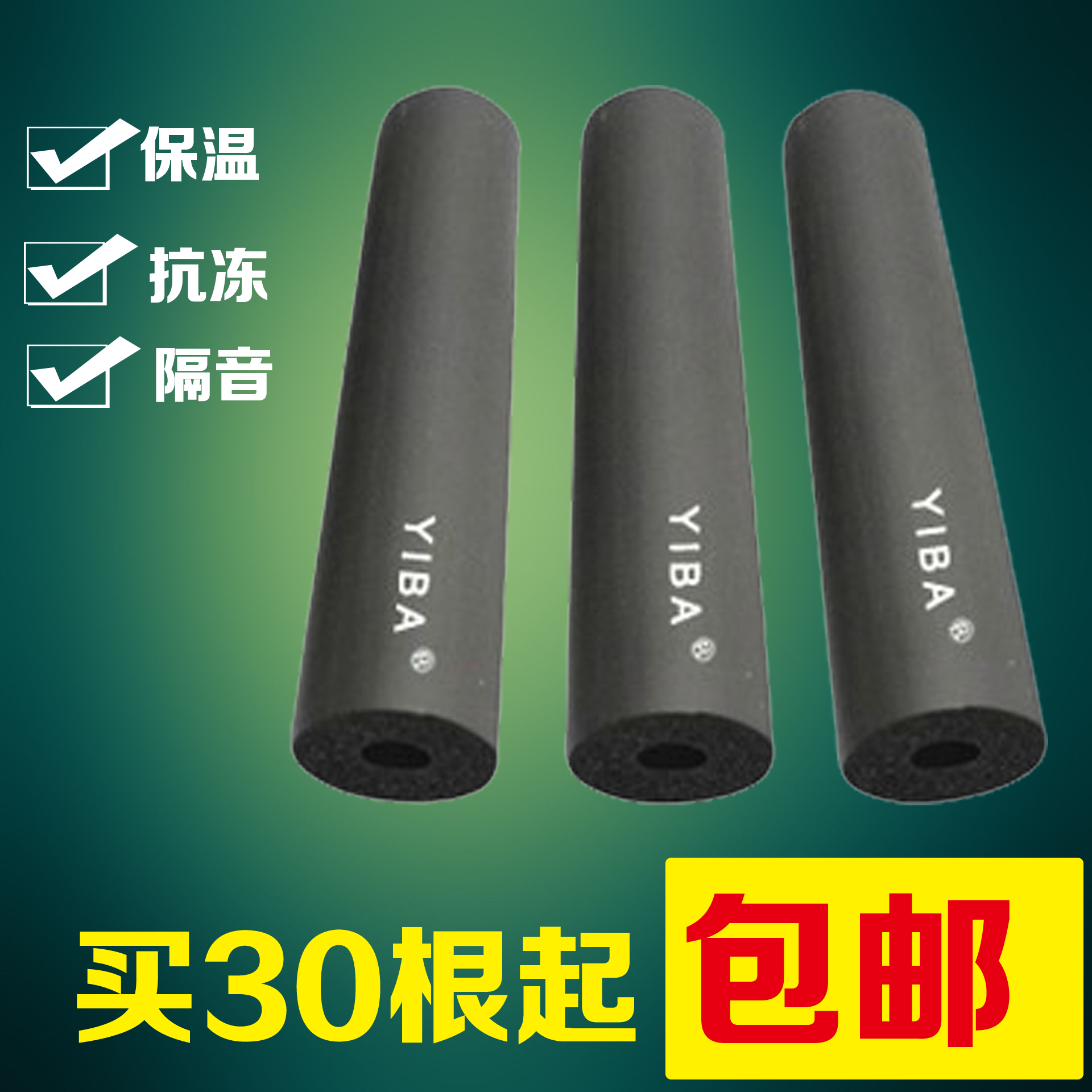 億霸龍空調水管保溫管保溫棉 9mm2cm3cm 4分6分1寸阻燃保溫抗凍在類目 基礎建材, 隔熱材料, 管道隔熱保溫套中 - 來自Buy2taobao.com提供專業的淘寶代購服務