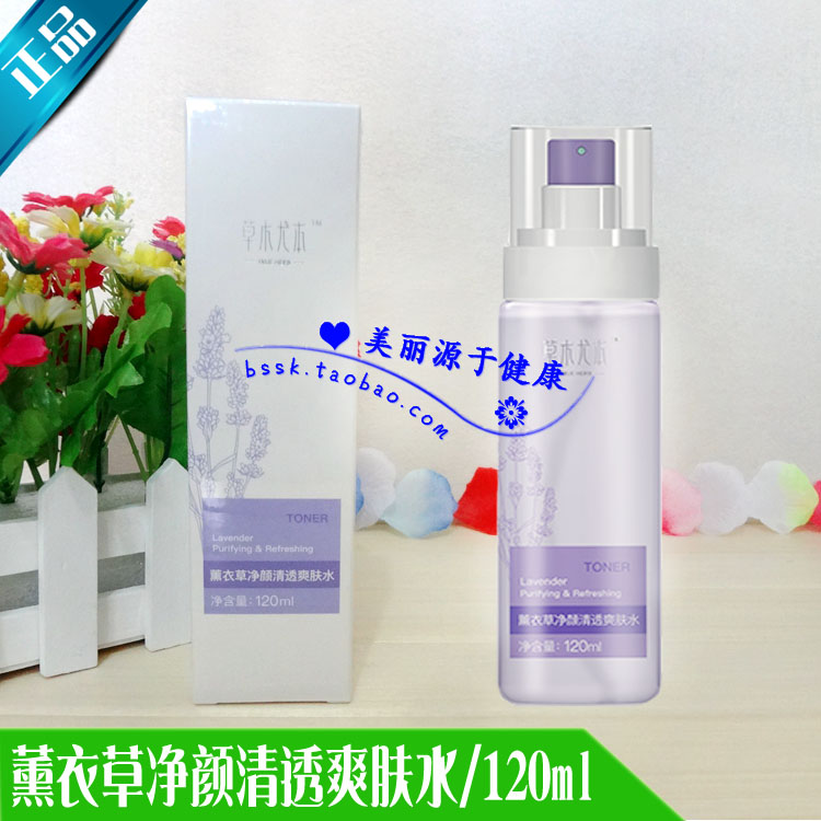 Jung Vegetation Lavender Net Yen Clear and transparent Toner quality goods Jung Cosmetics Lavender Tonerin the Skin Care/Body/Essential oils , Lotion/Toner category - from Buy2taobao.com to provide professional Taobao agent buy service