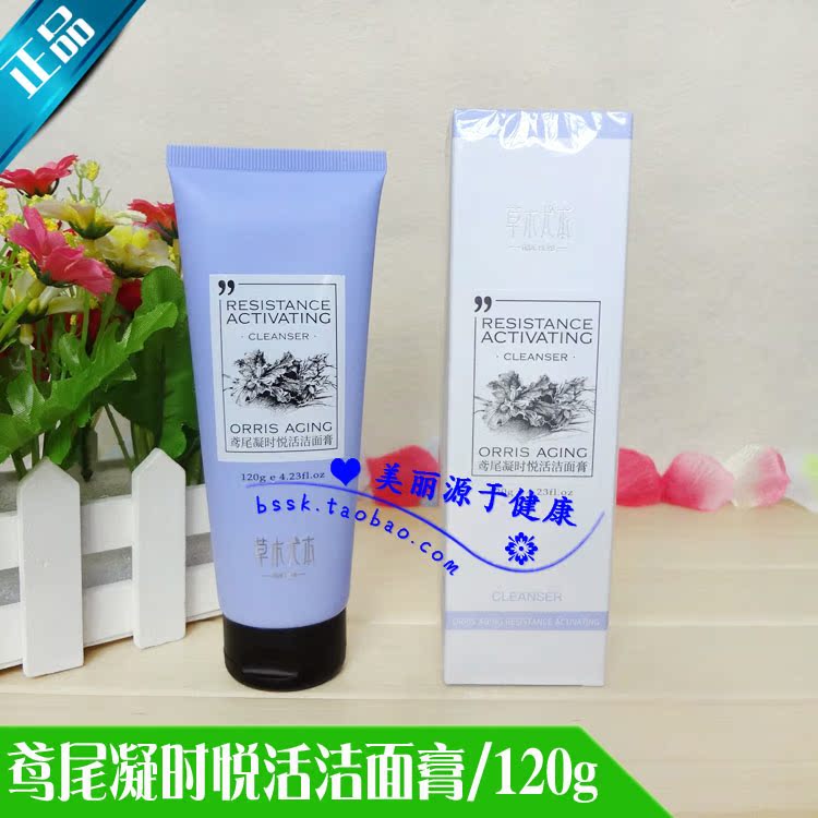 榮格草木尤本鸢尾凝時悅活潔面膏/正品榮格化妝品在類目 美容護膚/美體/精油, 潔面中 - 來自Buy2taobao.com提供專業的淘寶代購服務