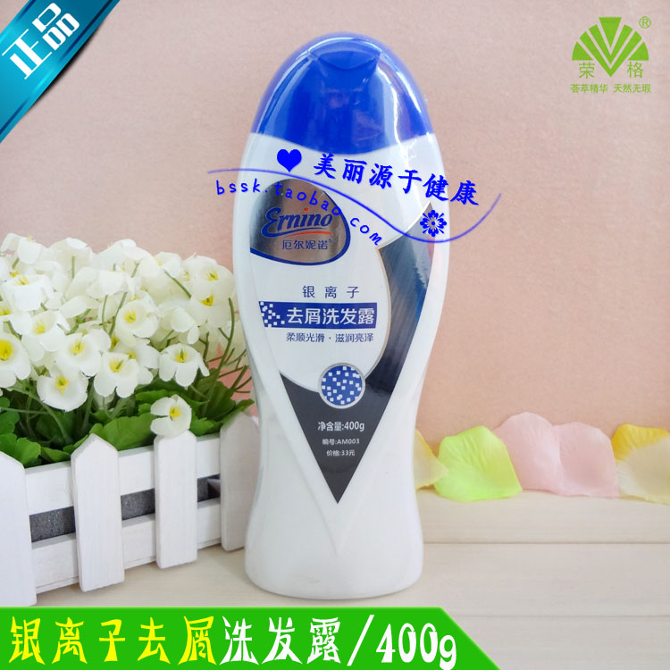 荣格厄尔妮诺银离子去屑洗发露/正品荣格洗发水/厄尔尼诺在类目 洗护清洁剂/卫生巾/纸/香薰, 洗发沐浴/个人清洁, 头发清洁/护理/造型, 洗发水中 - 来自Buy2taobao.com提供专业的淘宝代购服务