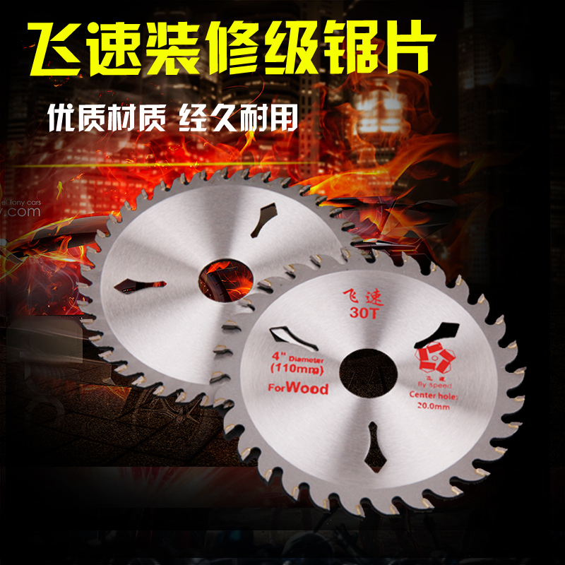 4/6/7/8/9/10/12/14 Renovation alloy Cutting blade ultrathin carpentry Saw blade Saw bladein the Hardware/Tool , Power Tools , Chainsaw film category - from Buy2taobao.com to provide professional Taobao agent buy service