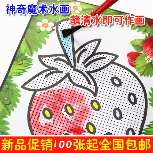 Magical children No Pigment children Watercolor Hand drawn Souptoys Coloring picturein the Toy/Childs/Puzzle/Building block/Model , Handmade/Creative DIY , Sand painting/Plastic painting/Other paintings category - from Buy2taobao.com to provide professional Taobao agent buy service