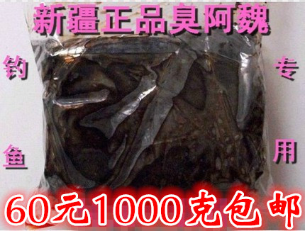 中药材 新疆正品阿魏 臭阿魏 哈昔泥1000克(一公斤)钓鱼诱饵在类目 传统滋补营养品, 药食同源食品, 其他药食同源食品中 - 来自Buy2taobao.com提供专业的淘宝代购服务