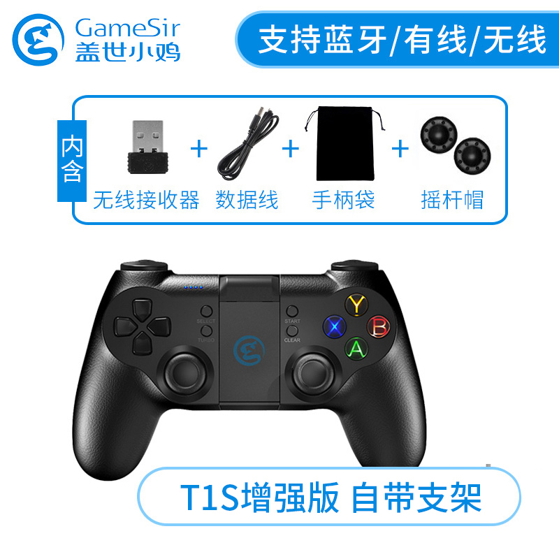 小鸡T1无线手柄手游苹果安卓IOS平板游戏怪物猎人最强NBA游戏手柄在类目 电玩/配件/游戏/攻略, 游戏手柄中 - 来自Buy2taobao.com提供专业的淘宝代购服务