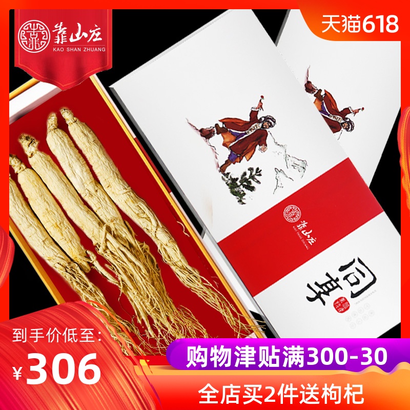 整枝大支白参100克5支东北长白山生晒参泡酒料人参礼盒野山参在类目 传统滋补营养品, 参类滋补品, 人参/园参中 - 来自Buy2taobao.com提供专业的淘宝代购服务