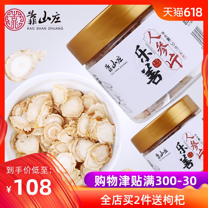 正品1.4cm人參片大片100克 東北長白山白參片生曬參片切片泡水在類目 傳統滋補營養品, 參類滋補品, 人蔘/園參中 - 來自Buy2taobao.com提供專業的淘寶代購服務