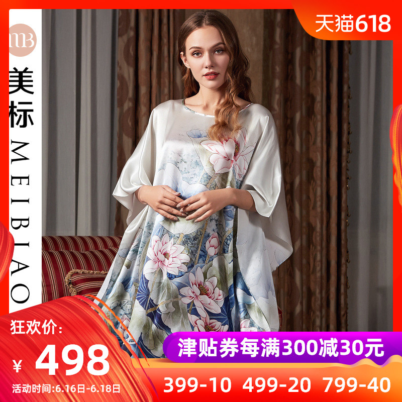 美标2019春夏优雅桑蚕丝睡裙女士七分袖蝙蝠衫睡衣真丝宽松中国风|ruв категории Нижнее белье, платье - от Buy2taobao.com для оказания профессиональной услуги покупки агента Taobao