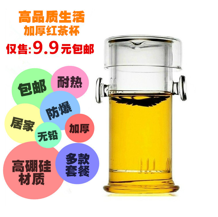 热卖加厚双耳杯玻璃泡茶器带过滤内胆茶滤茶壶红茶杯功夫茶具套装|ruв категории посуда, чайный сервиз, кунг - Фу, чайный сервиз - от Buy2taobao.com для оказания профессиональной услуги покупки агента Taobao