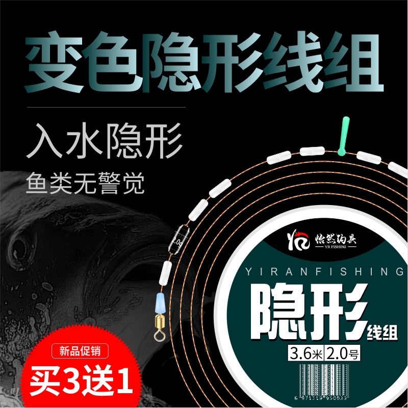 斑點隱形方便主線組釣魚魚線套裝超強拉力台釣綁好成品配件在類目 戶外/登山/野營/旅行用品, 垂釣裝備, 魚線中 - 來自Buy2taobao.com提供專業的淘寶代購服務