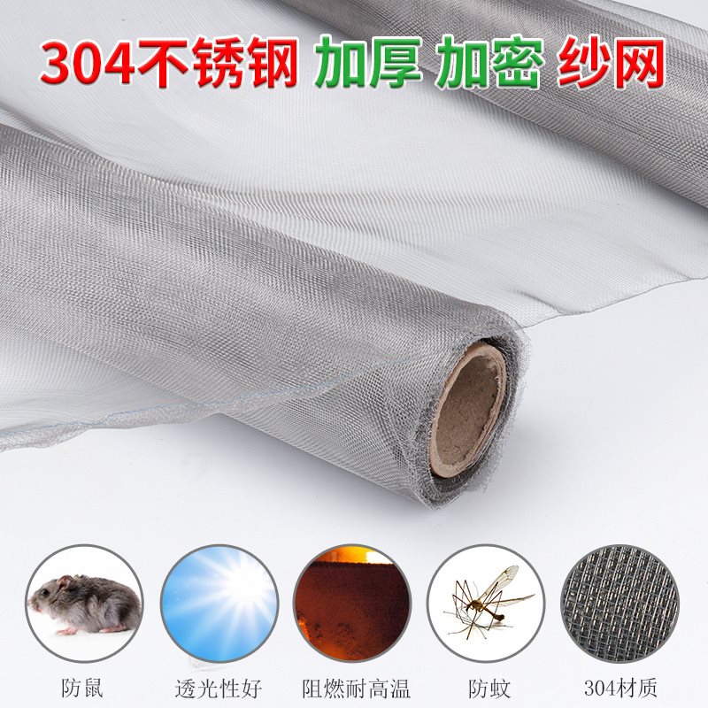 304不锈钢防蚊纱窗网沙窗纱网隐形加厚加密塑钢铝合金窗户防鼠网|msdalam kategori rumah Fabrik, Langsir dan aksesori langsir, tirai/Gualian - dari Buy2taobao.com untuk memberikan perkhidmatan ejen Taobao profesional membeli