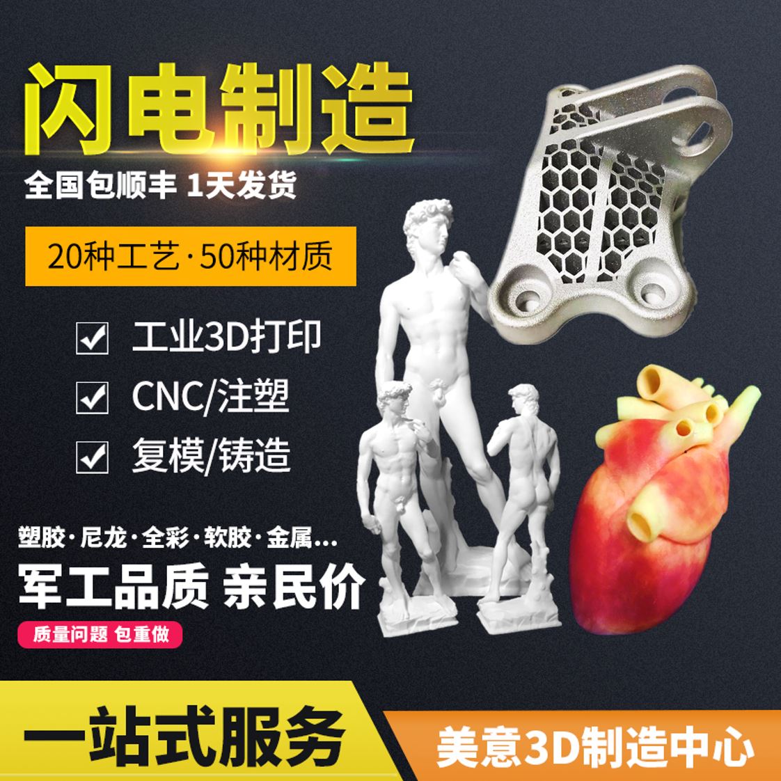 3D打印服务建模高精度工业手板模型定制打样CNC加工模具课题特惠在类目 个性定制/设计服务/DIY, 日用/装饰定制, 其它日用/装饰定制中 - 来自Buy2taobao.com提供专业的淘宝代购服务