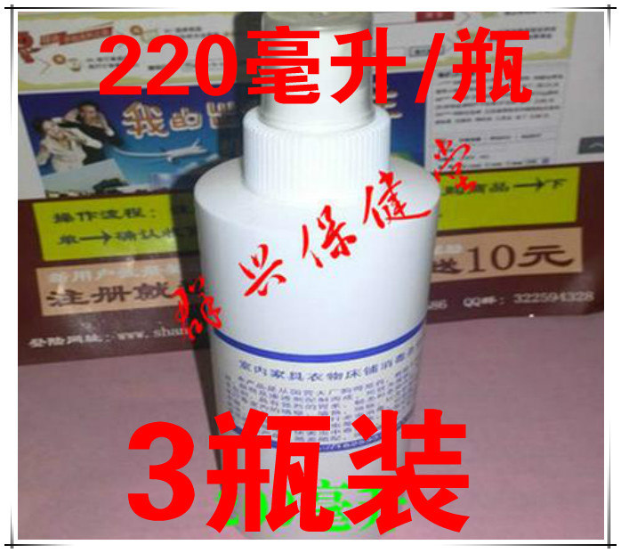 3瓶装 灭杀疥虫螨虫虱子贴身衣物消毒杀虫剂室内衣物消毒杀虫剂在类目 洗护清洁剂/卫生巾/纸/香薰, 洗发沐浴/个人清洁, 身体护理, 其它身体护理产品中 - 来自Buy2taobao.com提供专业的淘宝代购服务