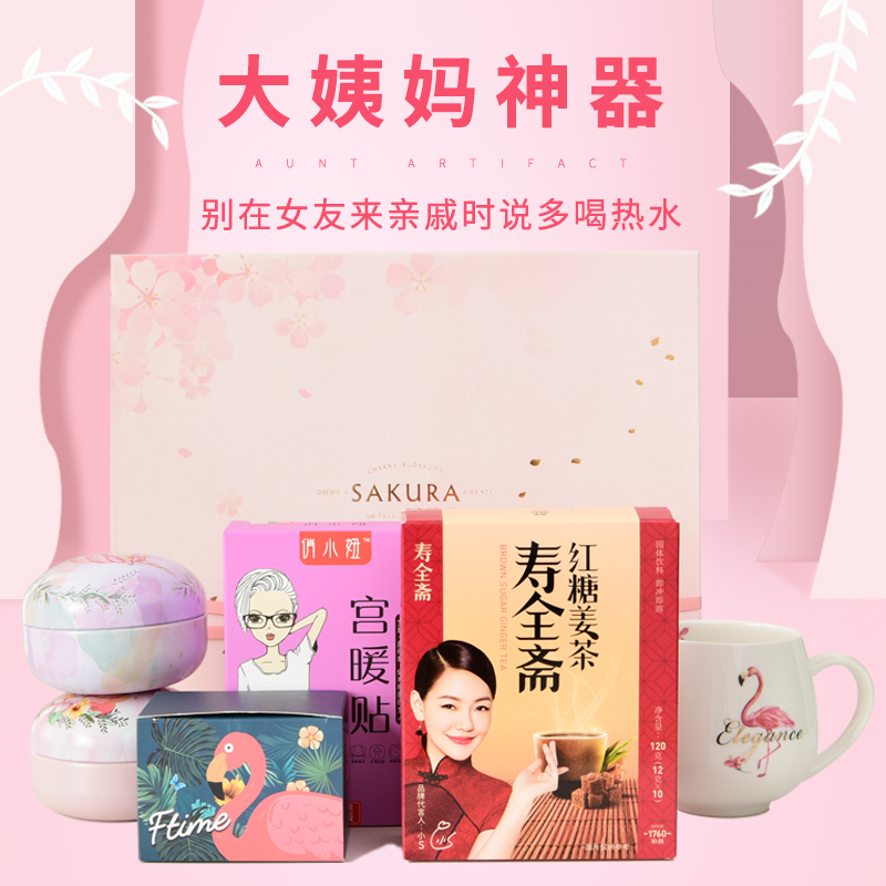 520 gift girl student Confidante birthday Girlfriend Dysmenorrhea Aunt Artifact Long-distance love Pleasantly surprised Valentine's Dayin the Festive supplies/Gift , Other Festival Gifts category - from Buy2taobao.com to provide professional Taobao agent buy service