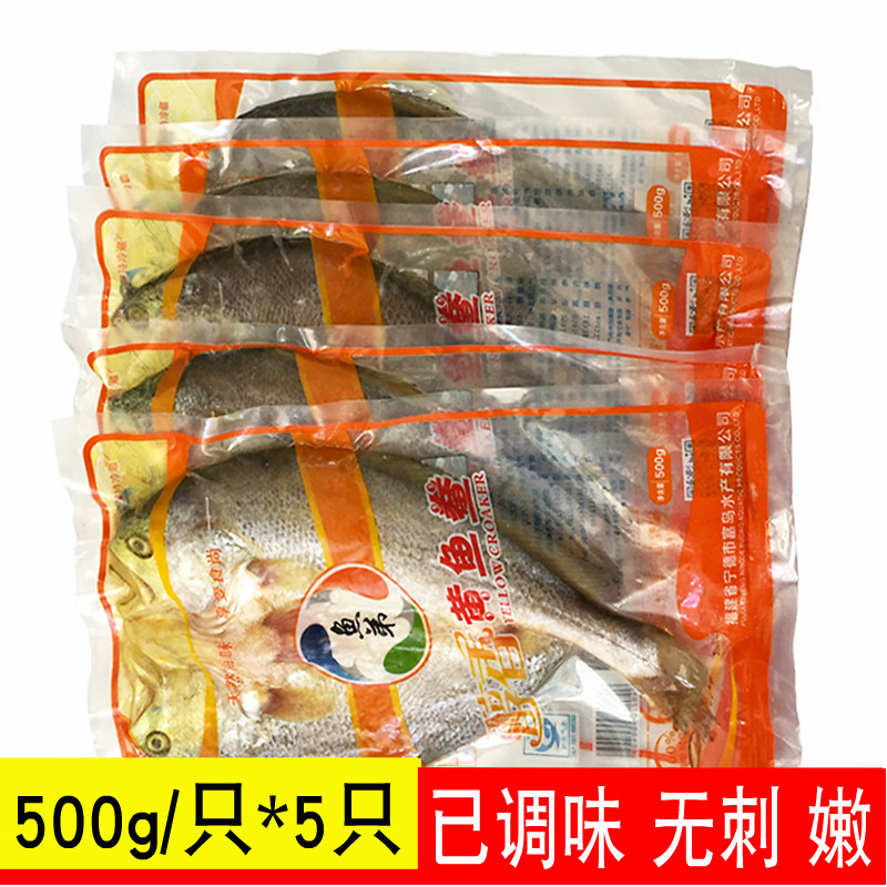 500克/条 厂家直销福建海鲜特产腌制三去大黄鱼黄花鱼淡咸黄瓜鱼|msdalam kategori daging perikanan/Buah-buahan segar dan sayur-sayuran/dimasak, makanan laut/produk akuatik/produk, lain - dari Buy2taobao.com untuk memberikan perkhidmatan ejen Taobao profesional membeli
