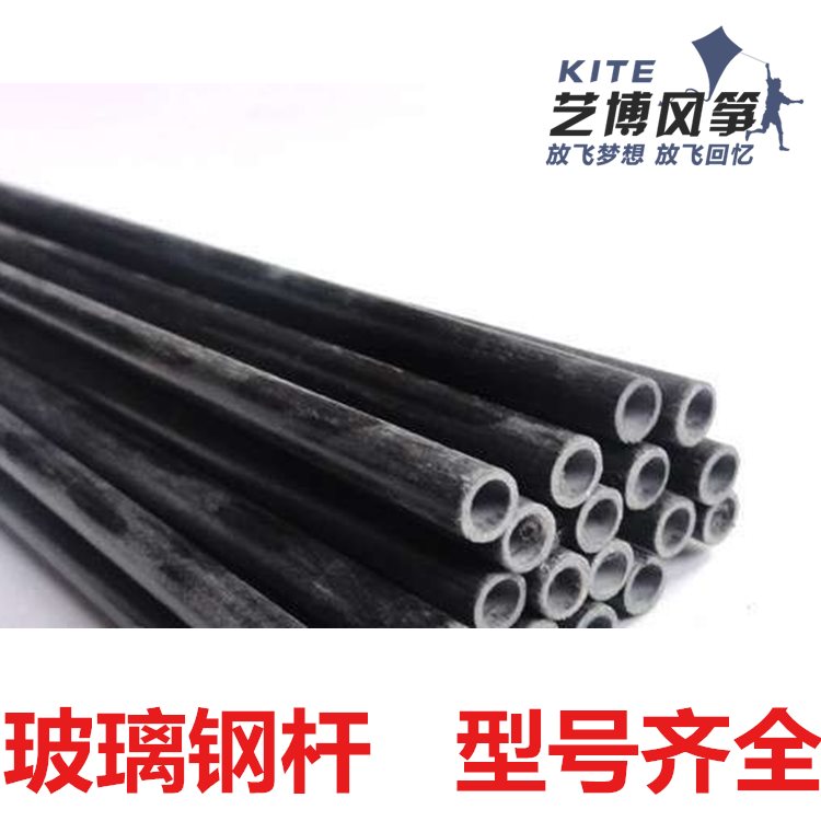 潍坊 杆 玻璃钢杆 每根1.5米 2-8mm 各种型号|msdalam kategori sukan/Yoga/kecergasan/bekalan peminat, Shuttlecock/Diabolo/pergerakan Rakyat, Kite, Lebih Kite Aksesori - dari Buy2taobao.com untuk memberikan perkhidmatan ejen Taobao profesional membeli