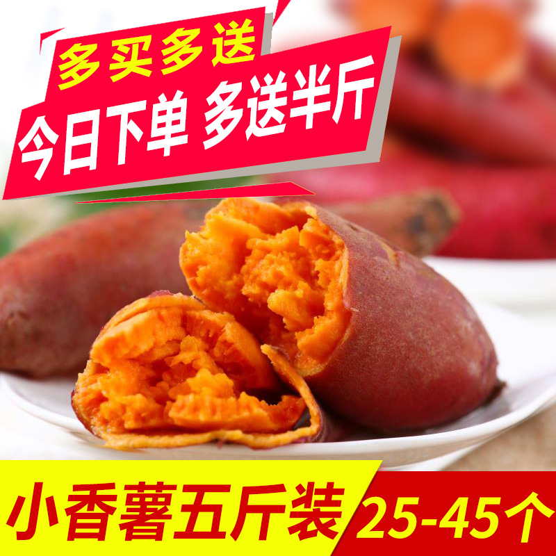 4月新鮮現挖六鳌沙地小紅蜜薯 小香薯 農家小山芋非天目山小香薯在類目 水產肉類/新鮮蔬果/熟食, 新鮮蔬菜/蔬菜製品, 新鮮蔬菜, 番薯中 - 來自Buy2taobao.com提供專業的淘寶代購服務