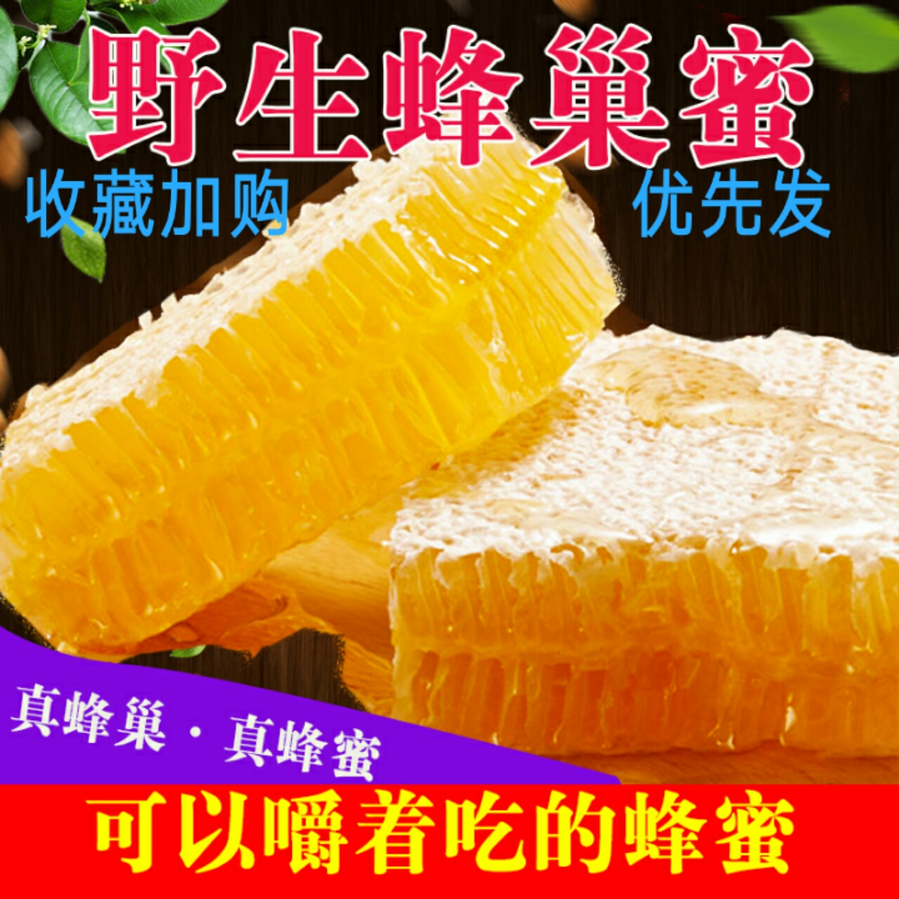 Crescent Farm Production Hive honey Chew it in a box natural Mature Cover Flowers Honey comb 500 gramin the Traditional nourishing food , Honey category - from Buy2taobao.com to provide professional Taobao agent buy service