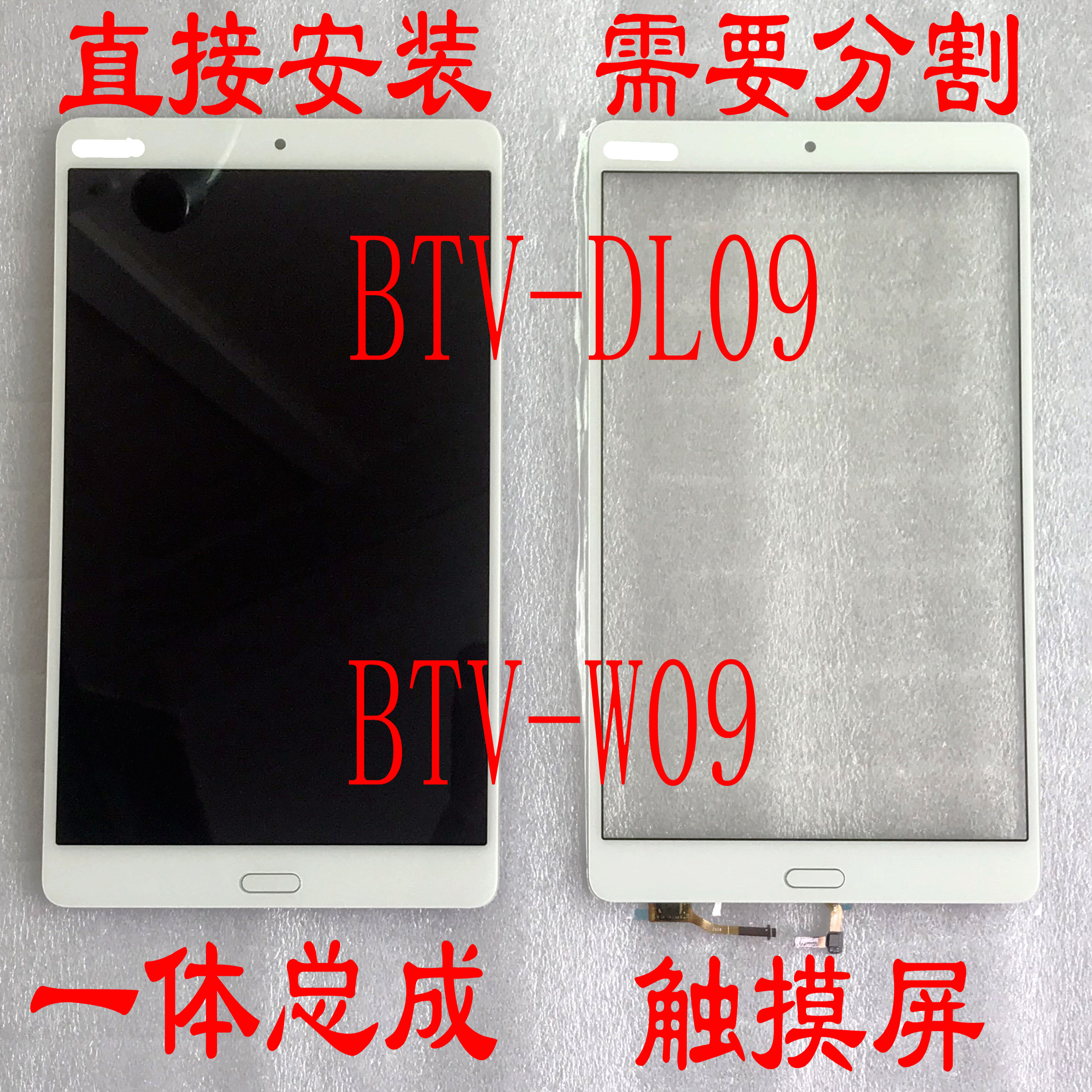 Applicable Huawei M3 One assembly Screen assembly BTV-DL09 BTV-W09 One screen touch screenin the 3C Digital Accessories, Cell Phone Accessories , Mobile phone parts category - from Buy2taobao.com to provide professional Taobao agent buy service