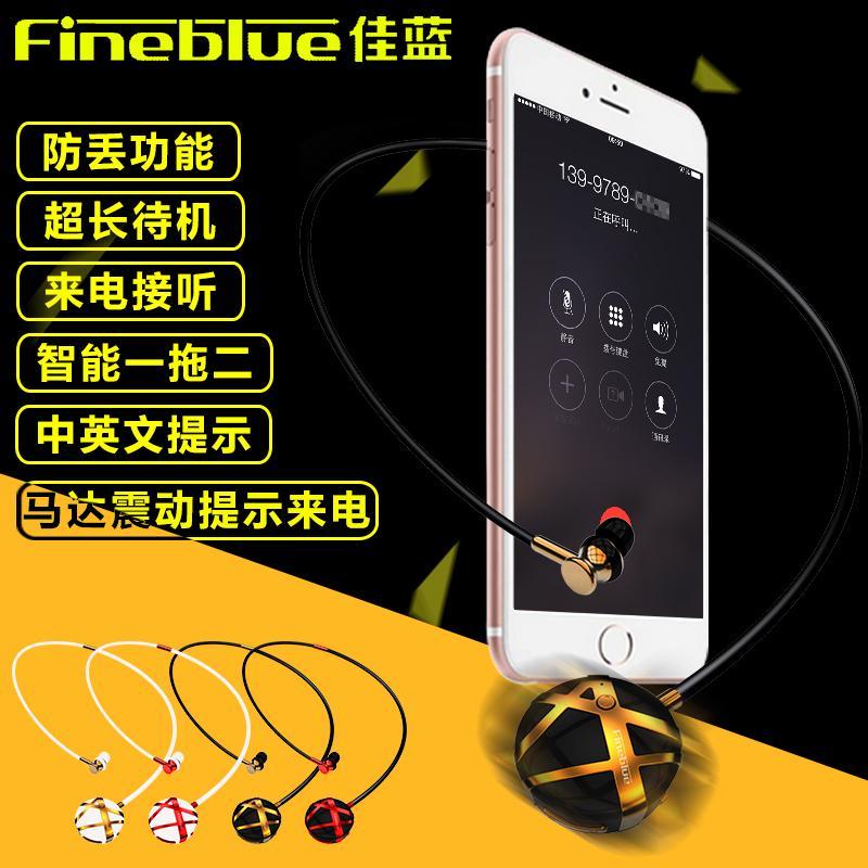 FineBlue/佳蓝 C7运动跑步蓝牙耳机立体声颈挂式耳麦4.0无线耳挂在类目 影音电器, 蓝牙耳机中 - 来自Buy2taobao.com提供专业的淘宝代购服务