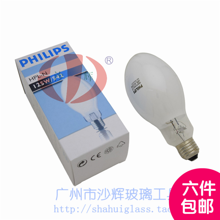 飛利浦HPL-N125W/542 無影膠固化高壓汞燈 E27接口需配鎮流器包郵在類目 家裝主材, 光源, 其它光源中 - 來自Buy2taobao.com提供專業的淘寶代購服務